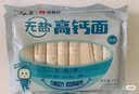 白象【孙颖莎同款】挂面 贝多分小面条番茄菠菜胡萝卜高钙240g*4包 实拍图