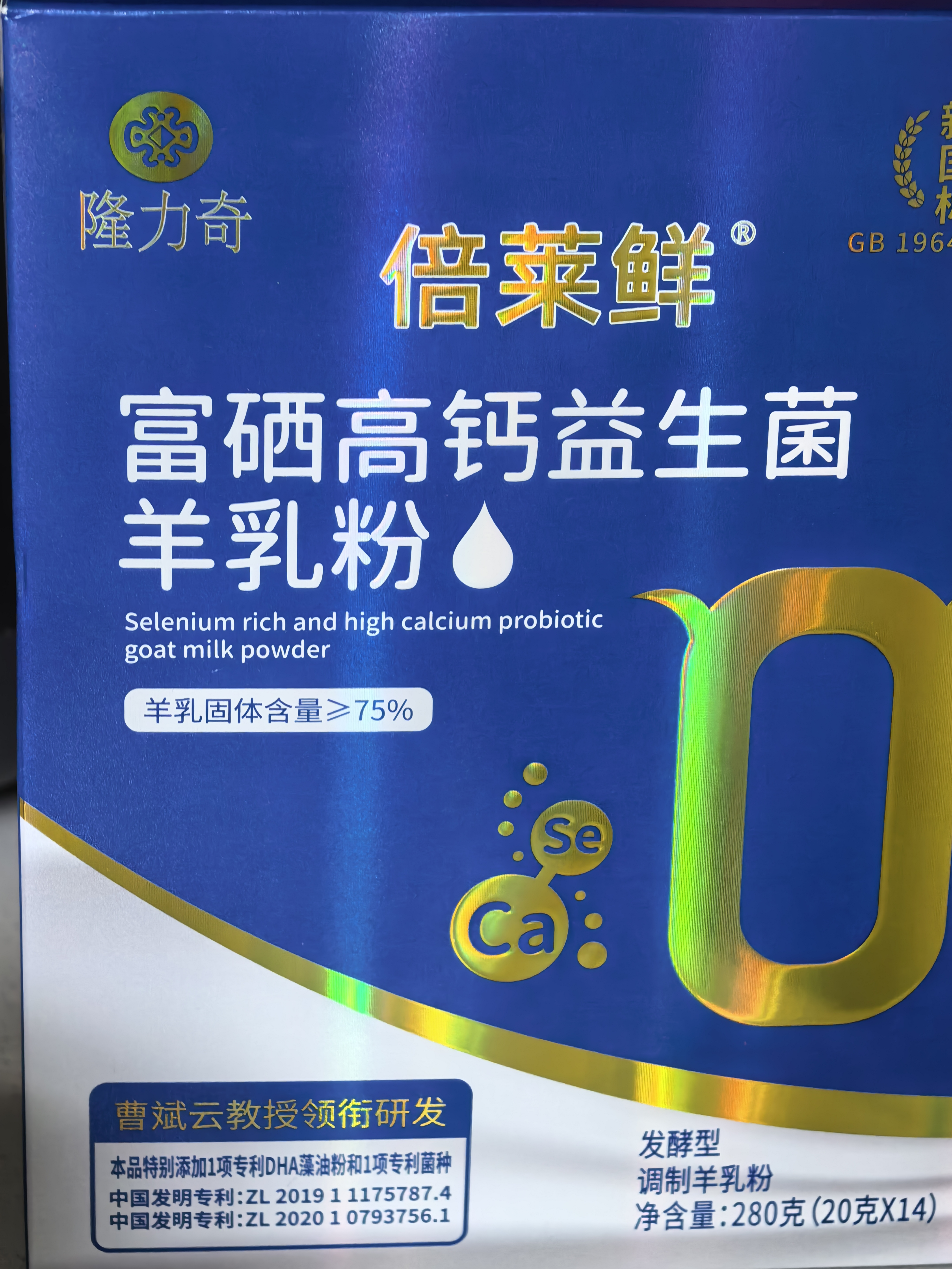 倍莱鲜富硒高钙益生菌羊奶粉隆力奇正品中老年成人补充钙硒营养品羊乳粉 2盒体验装【新国标75%羊奶】 实拍图