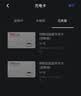 特斯拉（Tesla）超级充电卡尝鲜版 特斯拉超级充电卡（内含50度电） 实拍图