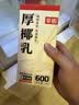 菲诺加盖厚椰乳 生椰拿铁咖啡奶茶伴侣商用原料批发团购 1KG*12盒箱装 实拍图