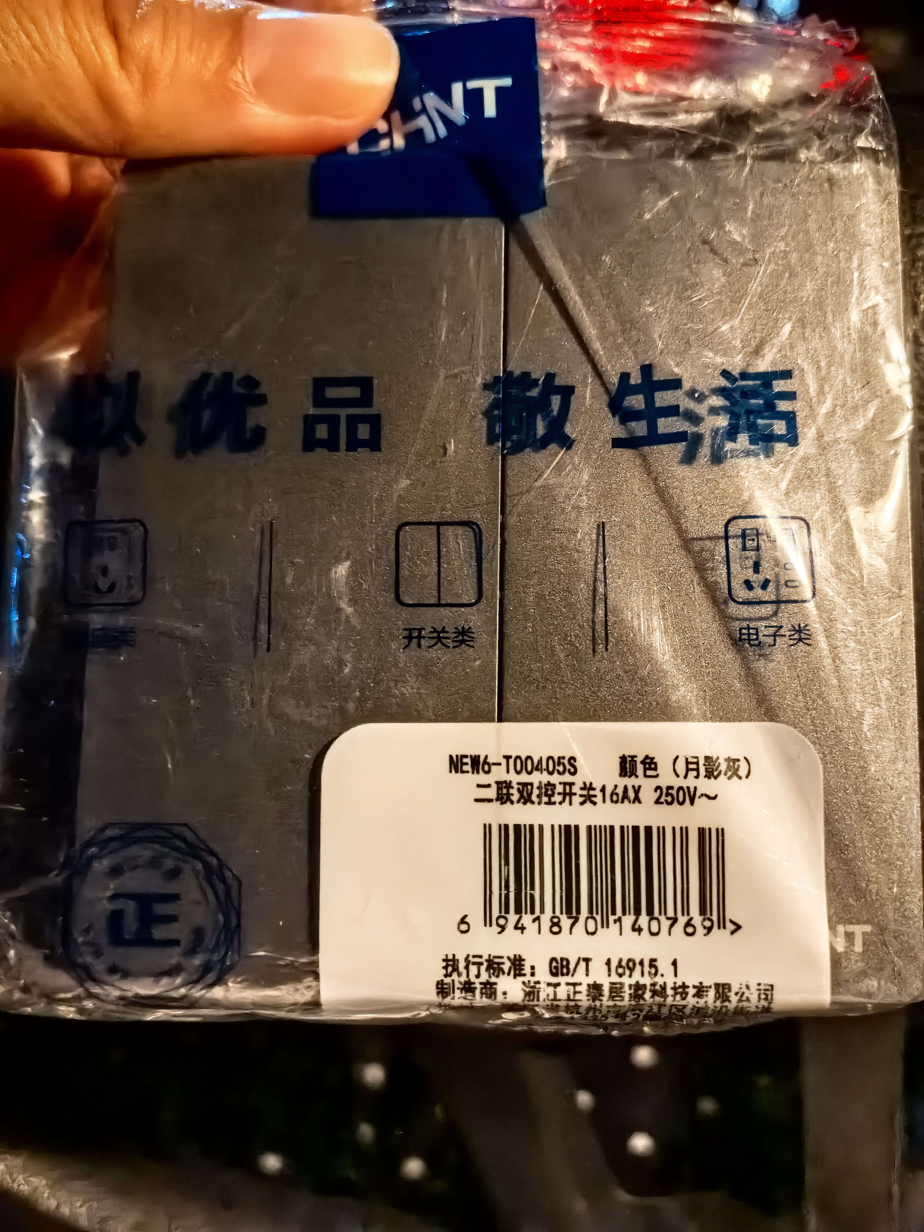 正泰（CHNT）开关插座面板86型暗装家用墙壁开关一开五孔插座网线厨房6T幻银灰 斜五孔插座10只装 实拍图