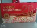 十月稻田每日膳食谷物粥礼盒 3斤(75g*20袋) 早餐八宝粥米 中秋节送礼福利 实拍图