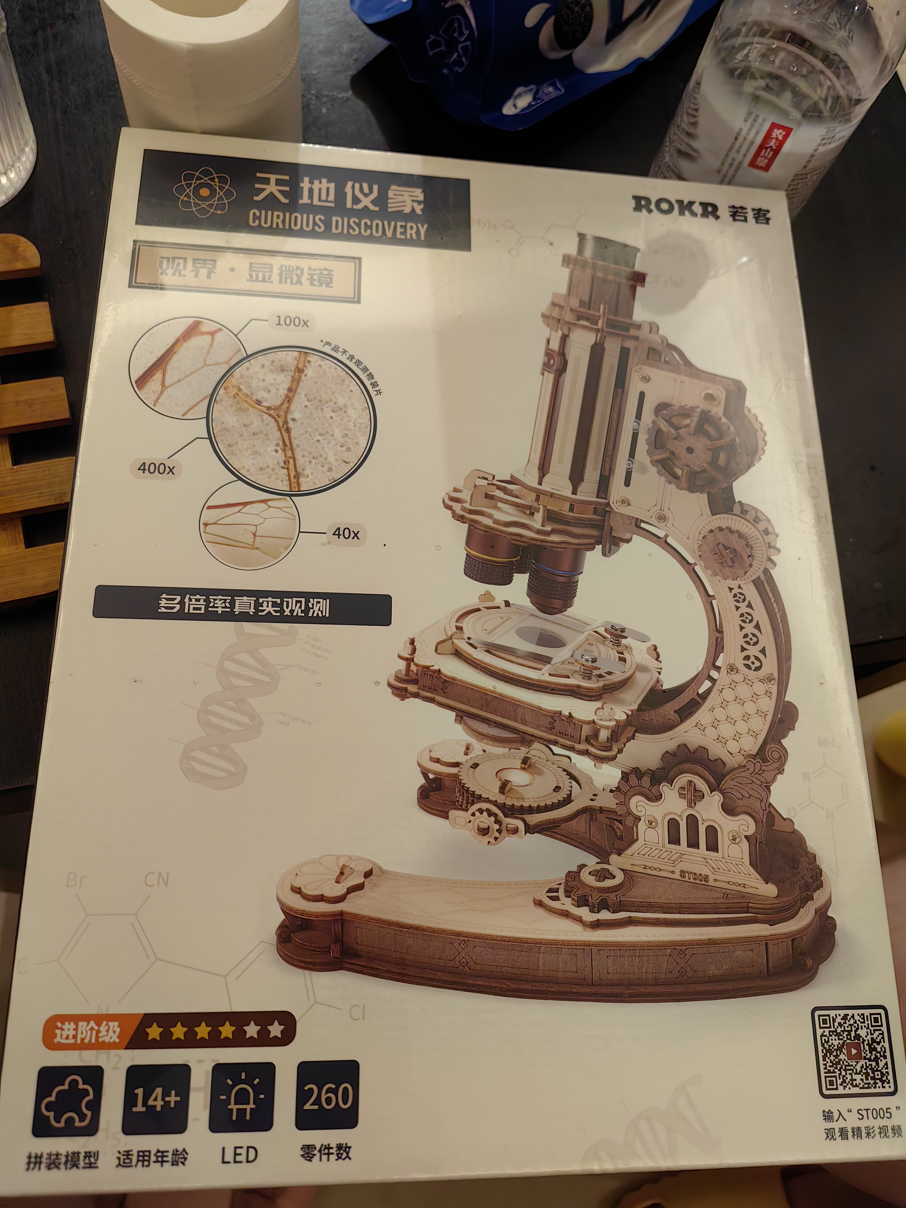 若客（ROKR）观界显微镜 积木拼图益智儿童玩具diy手工木质拼装模型生日礼物 实拍图