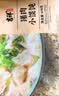 吉祥馄饨冬笋荠菜猪肉大馄饨521g 18只生鲜水饺云吞混沌早餐半成品 实拍图