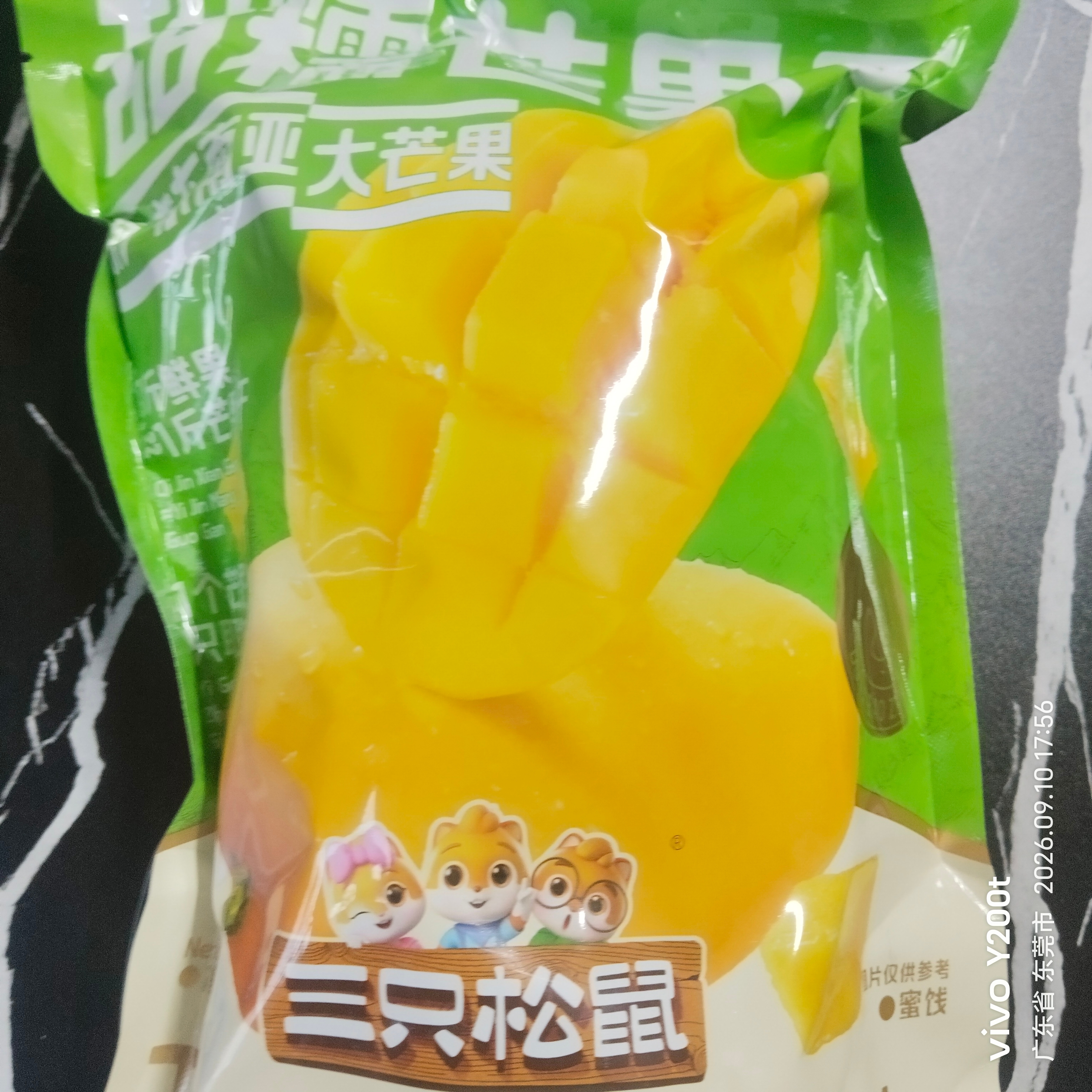 三只松鼠芒果干408g/袋 独立包装蜜饯果干果脯休闲零食办公零嘴小吃 实拍图