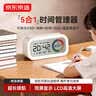 京东京造闹钟加计时器初中生专用起床神器儿童小学生多功能电子时钟定时器 实拍图