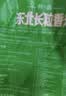 福临门长粒香大米 东北大米 20斤新老包装随机切换 实拍图