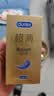 杜蕾斯（durex）避孕套安全套紧型超薄12只小号装情趣用品情侣物品计生成人 实拍图