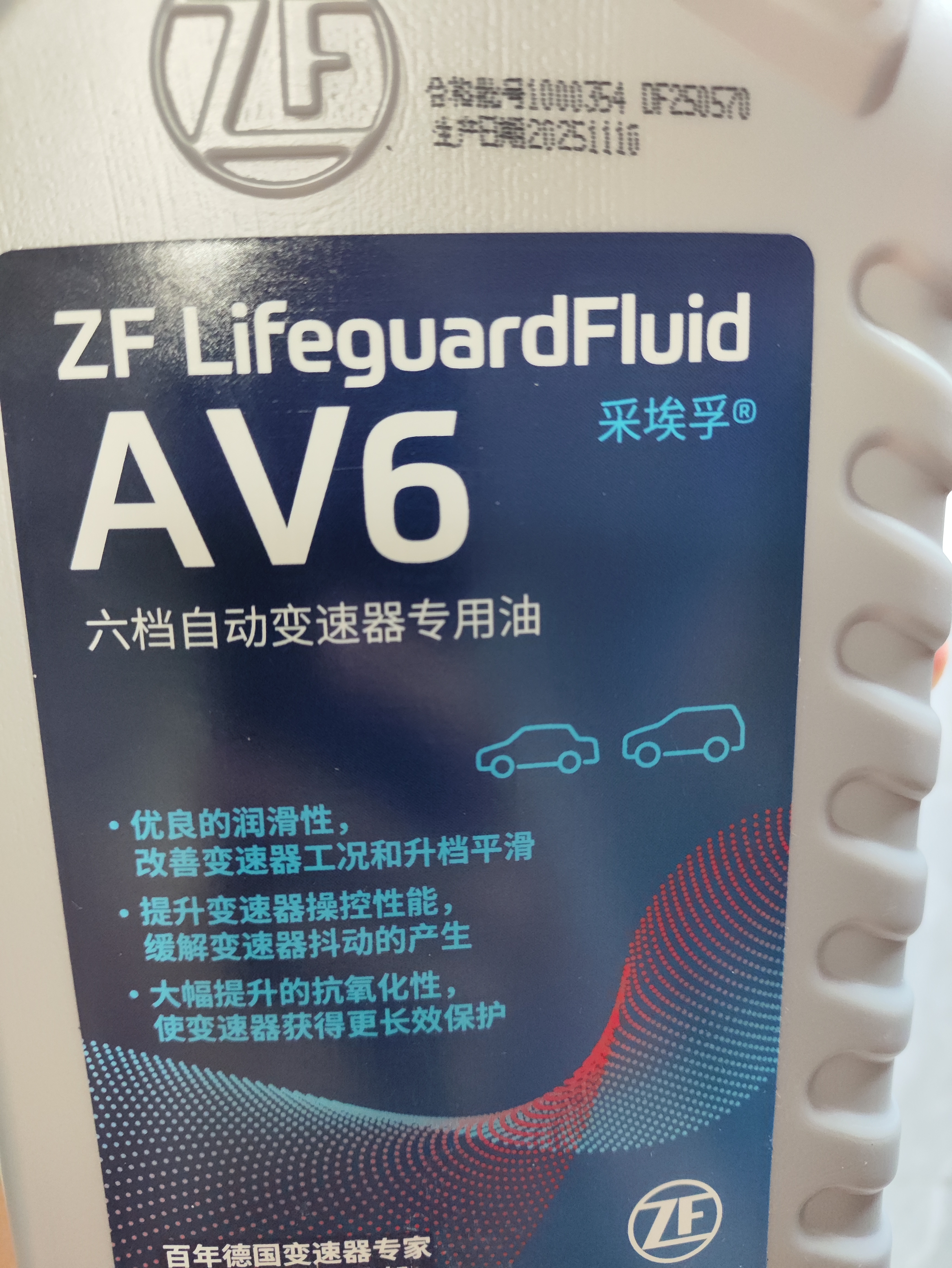 采埃孚（ZF）AV6大众6速自动变速箱油POLO速腾朗逸高尔夫6明锐宝来途安途观1升 实拍图