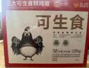 正大食品（CP）富硒鲜鸡蛋 30枚 3.36斤 富含硒元素 优质蛋白 京东自营 中秋礼盒 实拍图