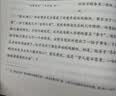 朝花夕拾：详细注析版 鲁迅 语文阅读 推荐阅读 七年级 名师解读 注析 解析 解读 人民文学出版社 实拍图