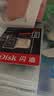 Sandisk闪迪256GB TF（MicroSD）内存卡 A1 U1 C10 至尊高速移动版存储卡 读速195MB/s 手机平板游戏机内存卡 实拍图