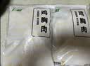 上鲜鸡大胸 2斤 美食大赛 低脂鸡胸肉炸鸡鸡柳烧烤食材鸡排 健身代餐 实拍图