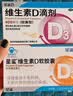 星鲨维生素D3滴剂400IU 30粒*5盒维生素d3儿童3-12岁1-3岁婴幼儿0-6个月青少年11-17岁促钙吸收全年龄段可用 实拍图