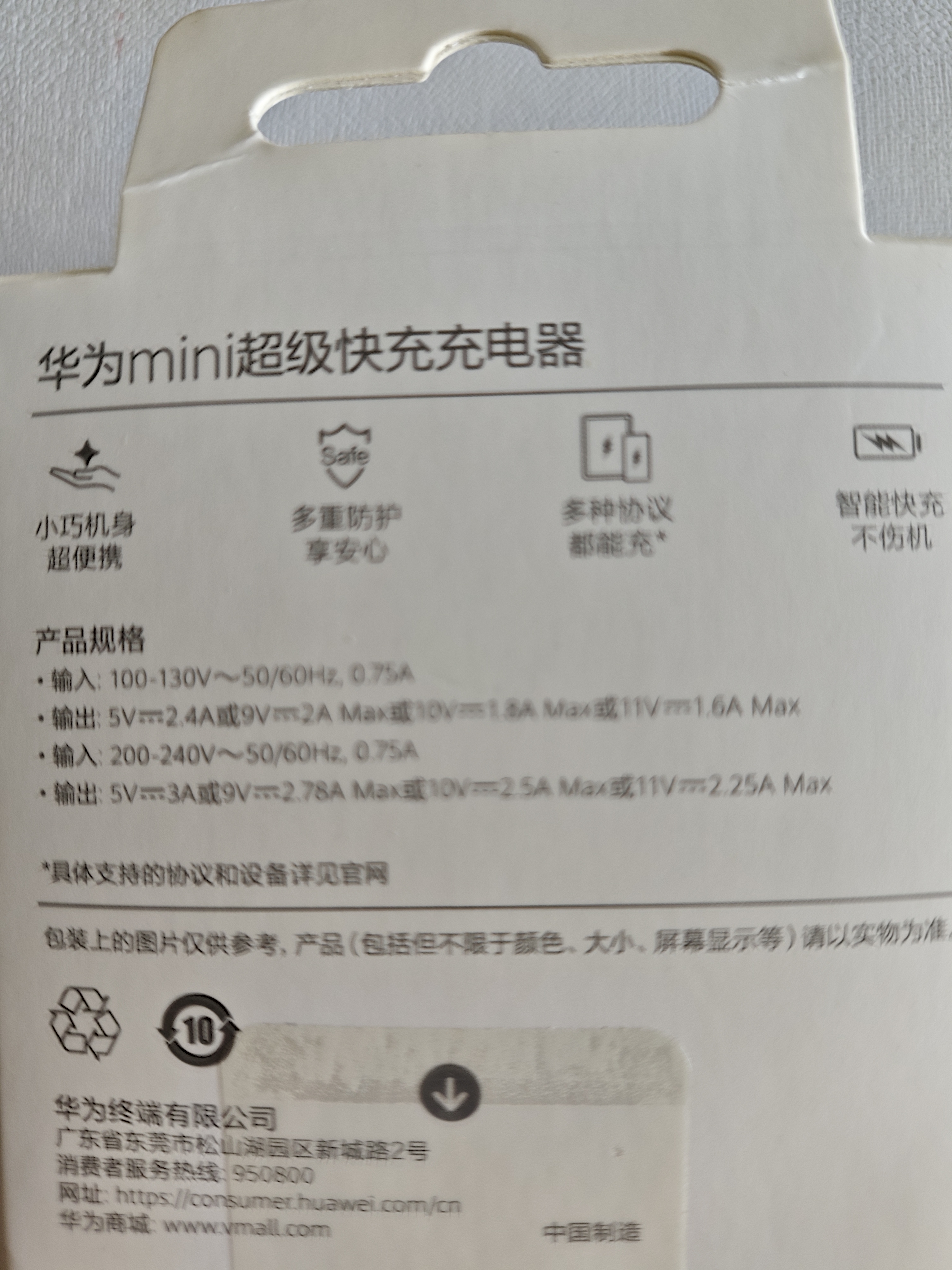 华为原装mini充电器(Max 25W)线充套装含1米3.3A Typec数据线 适配苹果iphone15ProMax手机/兼容PD 20W 实拍图