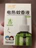 润本电蚊香液驱蚊液45ml*4瓶+1个加热器驱蚊防蚊液蚊香无香型 实拍图