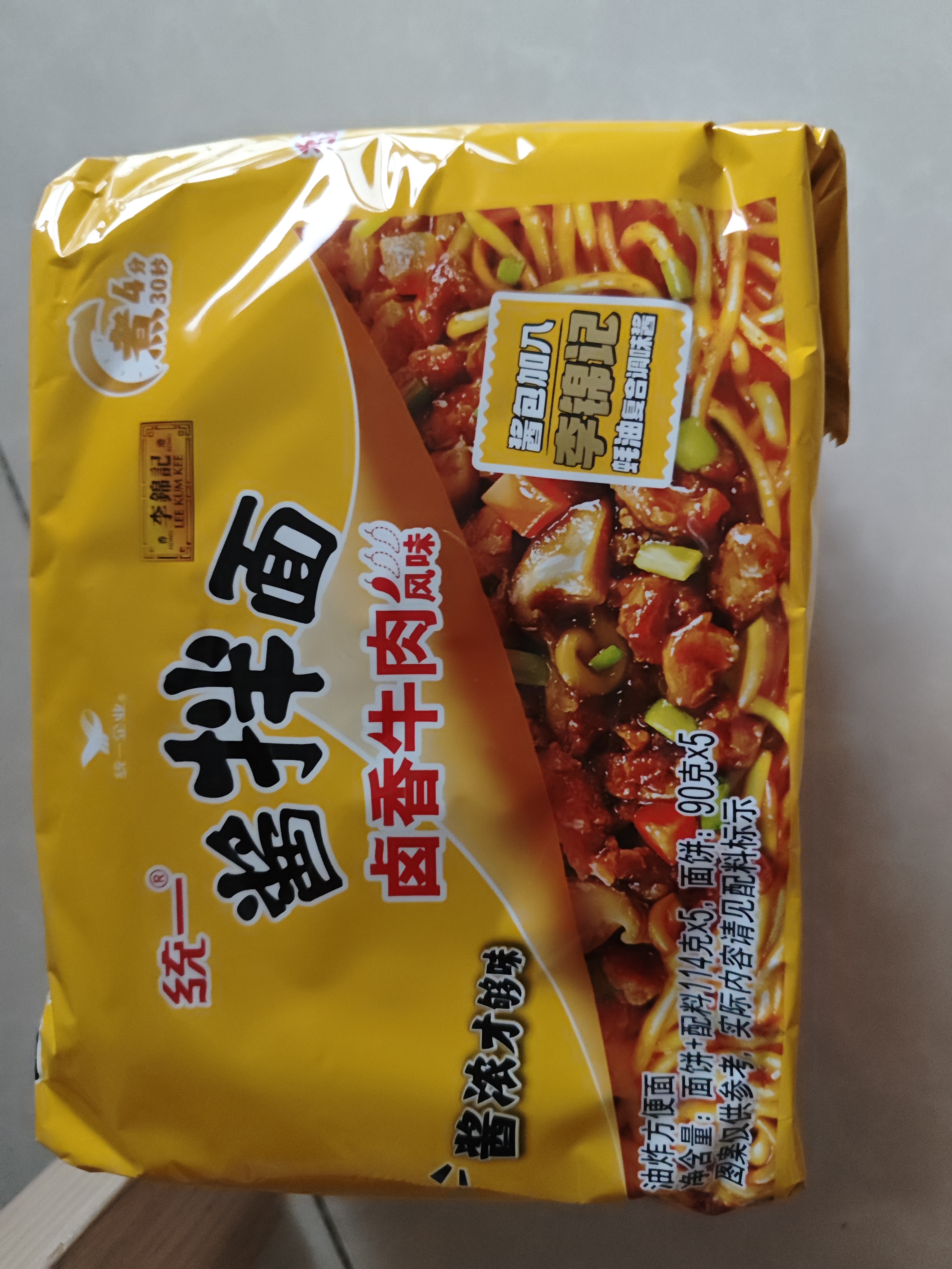 统一酱拌面 方便面 卤香牛肉 114g*5袋 李锦记 不辣 家庭煮面 实拍图