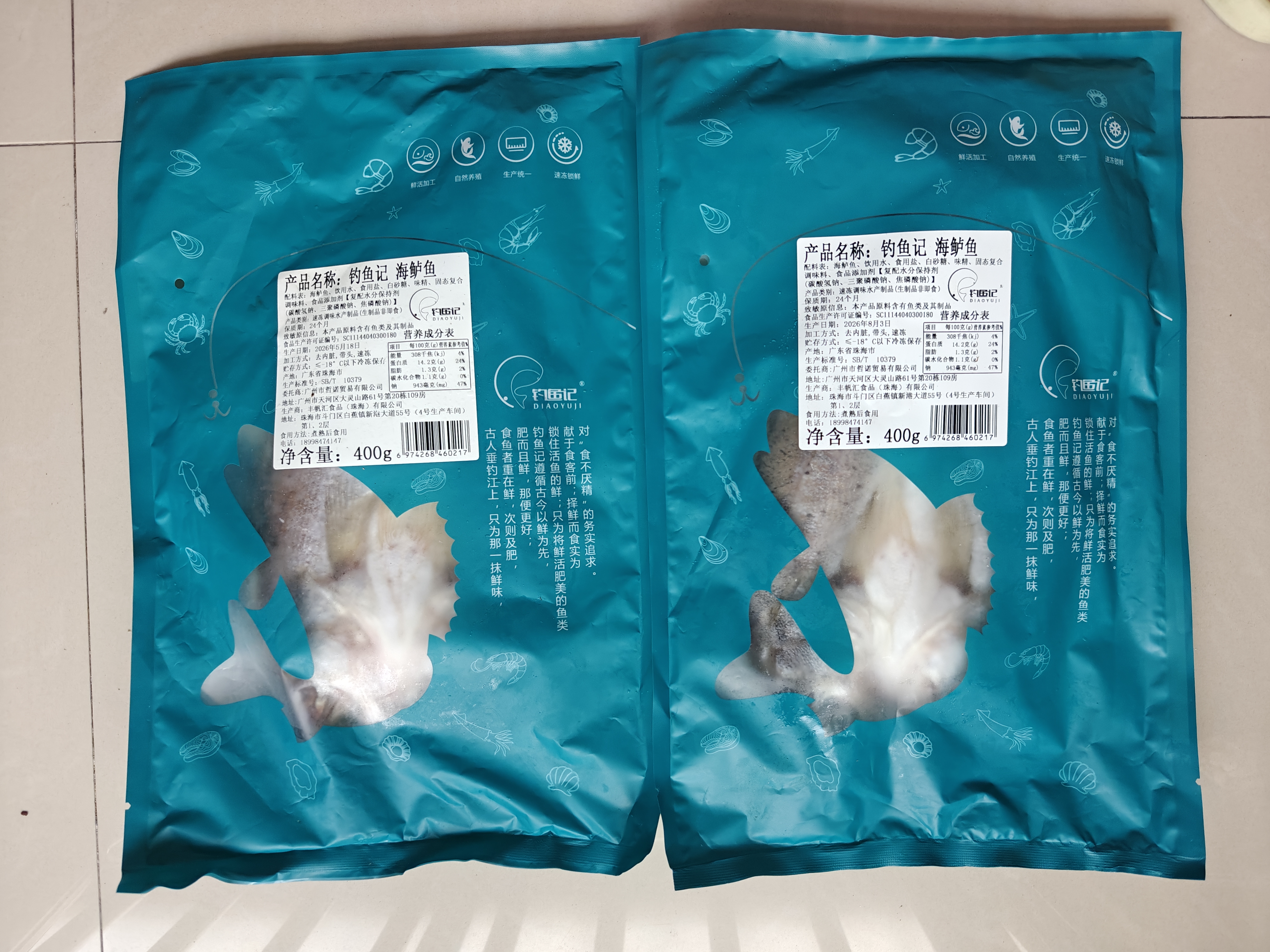 钓鱼记海鲈鱼0.8斤-1斤/条 三去调味 冷冻 真空锁鲜 生鲜 鱼类 中秋送礼 实拍图