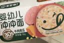宝宝馋了冲冲面宝宝辅食【中秋国庆出行】外出即食婴幼儿配方冲泡面10月+ 实拍图