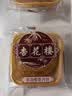 杏花楼老字号广式玫瑰豆沙月饼五仁蛋黄肉松莲蓉火腿100g上海特产糕点心 【创新口味】奶油椰蓉100g*3 实拍图