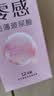 杰士邦 避孕套超薄 安全套 零感隐形裸入数字薄情趣超润滑玻尿酸套套 【零感升级】玻尿酸组合24只 实拍图