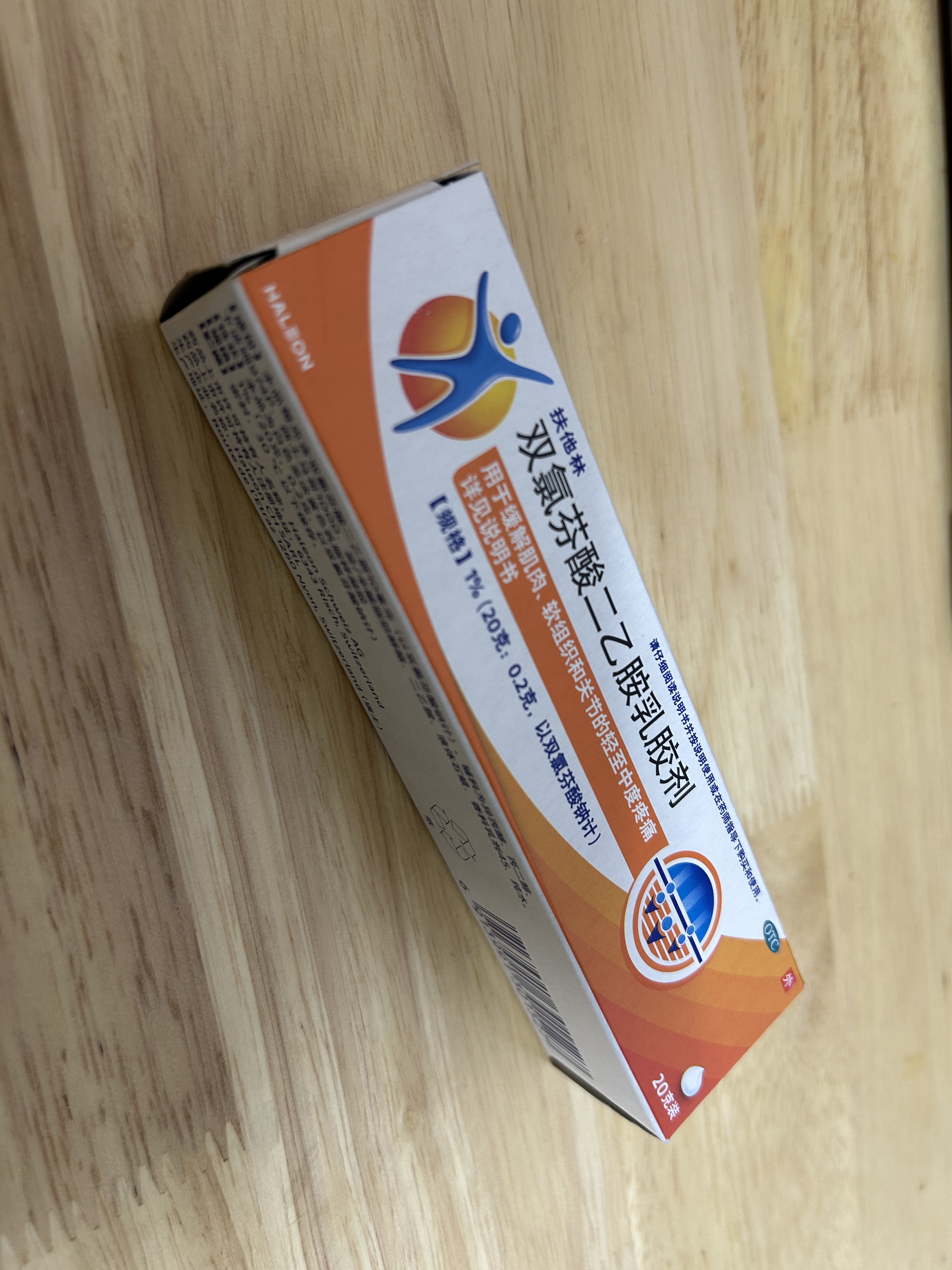 【原研进口】扶他林 双氯芬酸二乙胺乳胶剂 1%*20g  缓解肌肉软组织和关节疼痛骨关节炎 实拍图