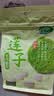 十月稻田 莲子 250g 半斤 湘潭产去芯磨皮白莲子 桂圆百合银耳羹煲汤食材  实拍图