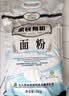 亲民食品北大荒有机面粉10斤 中筋多用途包子馒头面条家庭装 实拍图