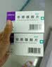 [诚悦] 非那雄胺片1mg*7片*4板*6盒装 实拍图