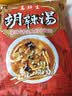 高群生胡辣汤料河南老字号特色速食汤方便早餐微辣麻辣组合870g 实拍图