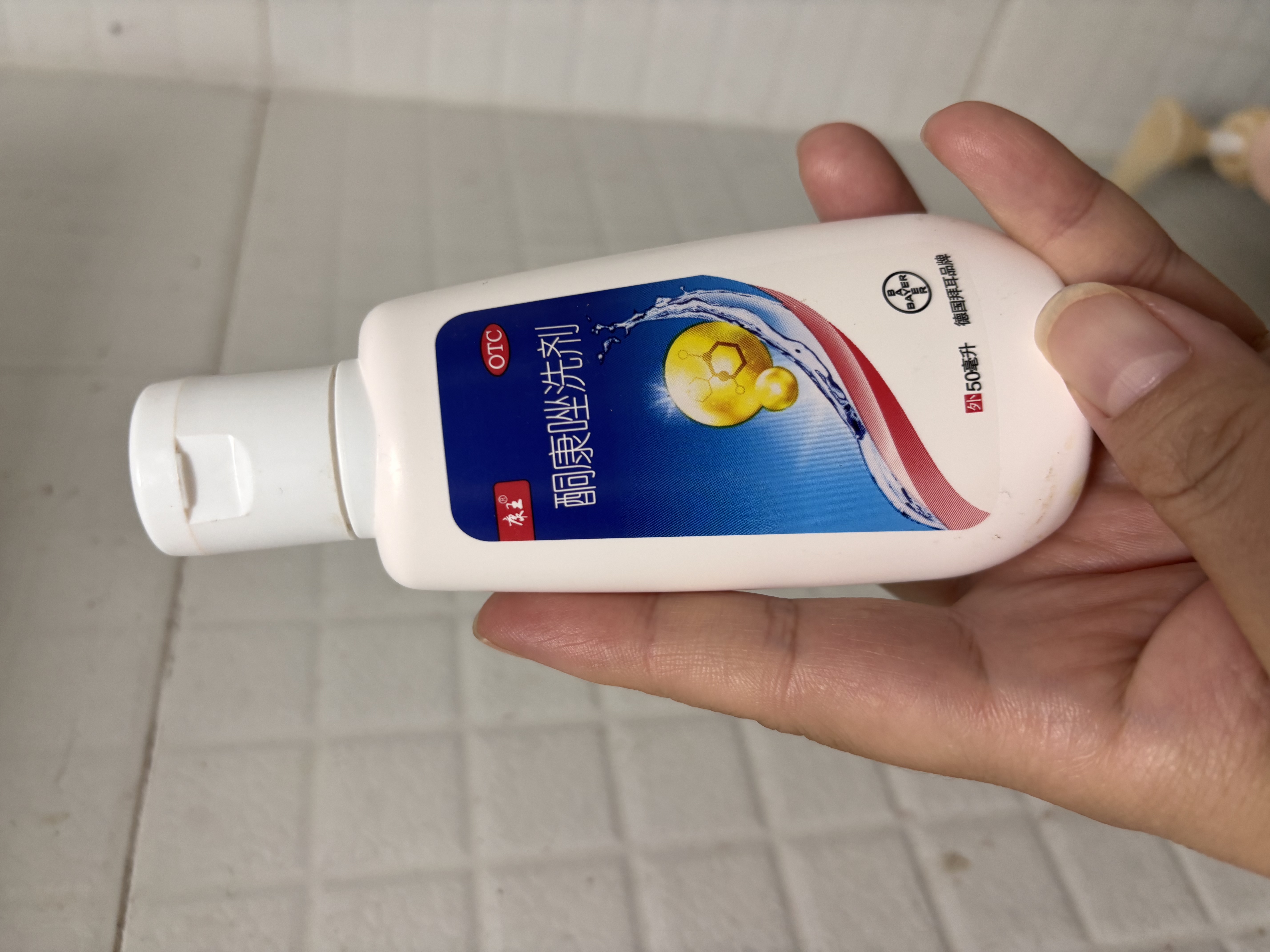 康王拜耳【药用止屑+日用洗护】2%酮康唑洗剂50ml+1%二硫化硒洗发水-清爽205ml控油止痒去屑洗发液脂溢性皮炎 实拍图