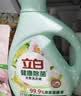 立白健康除菌天然洗衣液2斤手洗机洗15分钟快洗留香除螨抑菌祛味去渍 实拍图