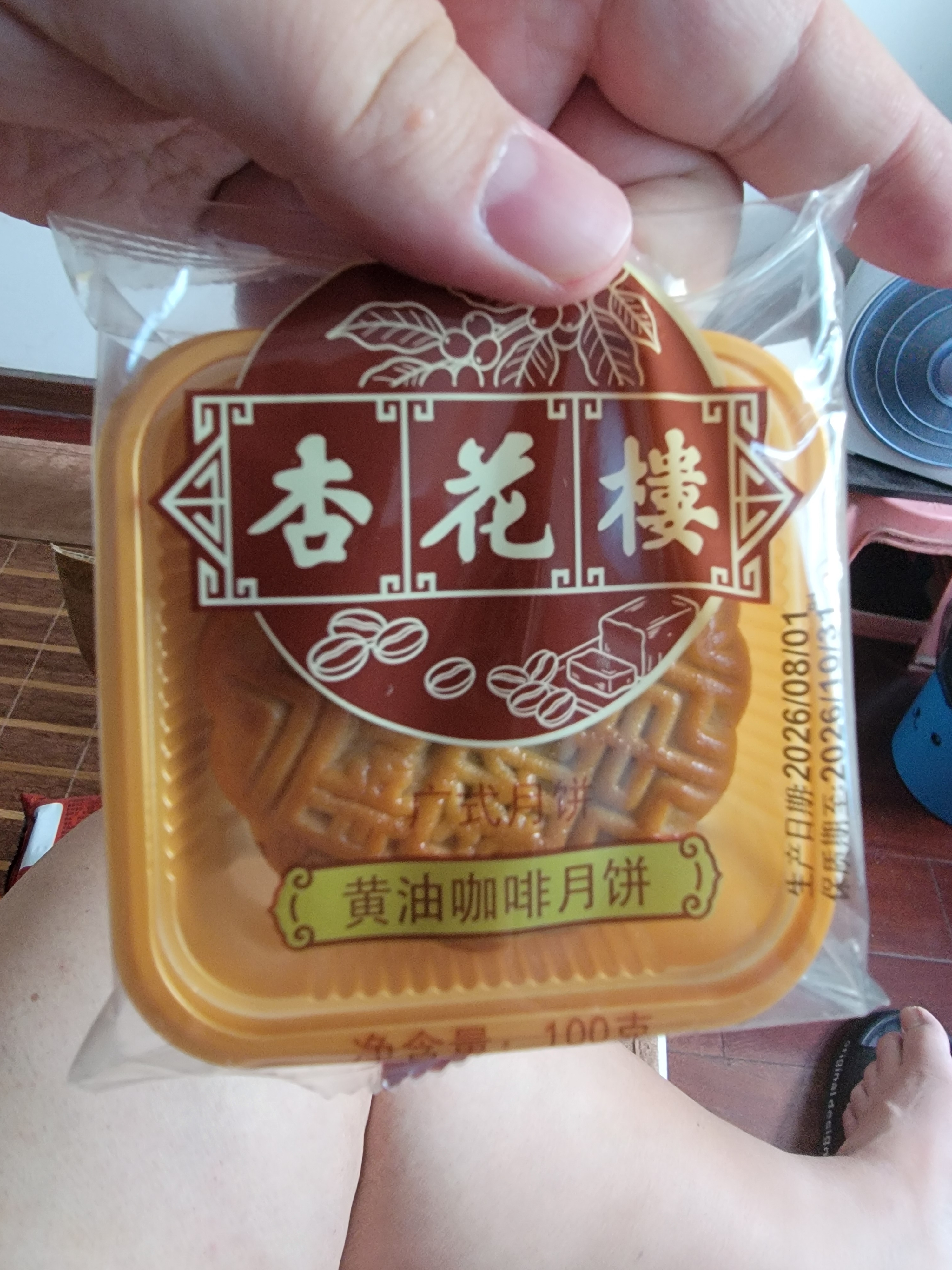 杏花楼广式黄油咖啡月饼散装传统糕点心中华老字号上海特产100g 实拍图