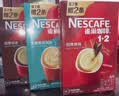 雀巢（Nestle）【樊振东同款】1+2原味特浓生椰速溶三合一咖啡粉冲调饮品9条*3 实拍图
