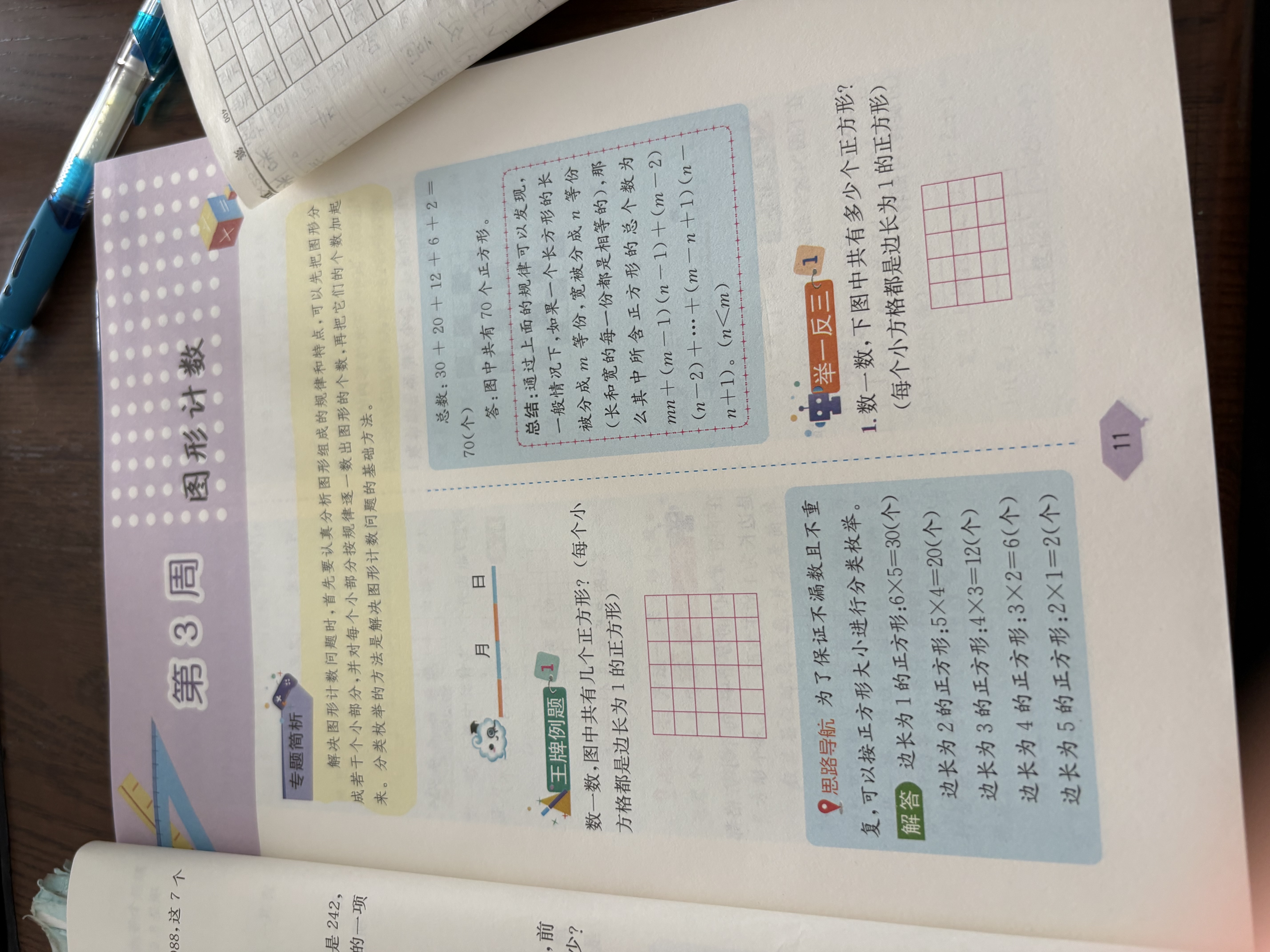 【年级自选】2026适用小学奥数举一反三一1二2三3年级四4五5六6年级A版B版创新思维专项训练数学全套奥数题拓展题奥赛达标测试 五年级A+B+C版【讲解+练习+测评】 实拍图