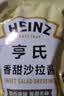 亨氏（Heinz）沙拉酱 香甜沙拉酱 蔬菜水果沙拉寿司酱 200g袋装 实拍图