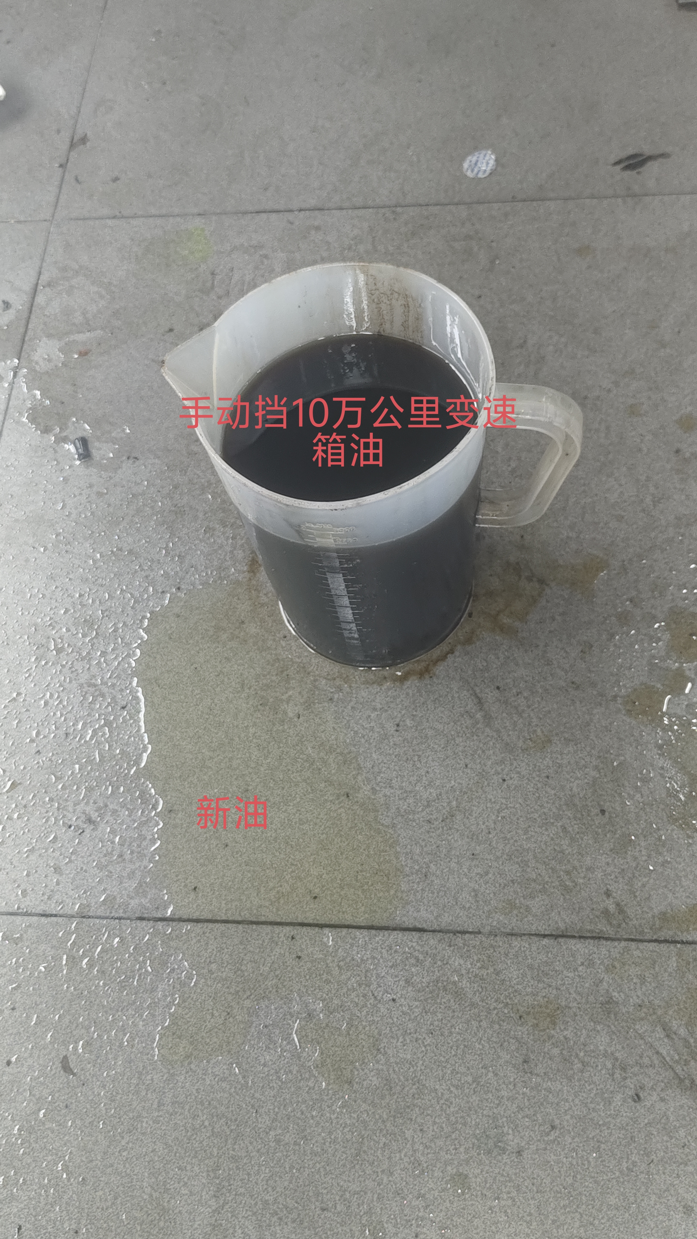 采埃孚（ZF）手动变速箱油/波箱油/合成型 齿轮油 MT+  75W-90 GL-4 1升 实拍图