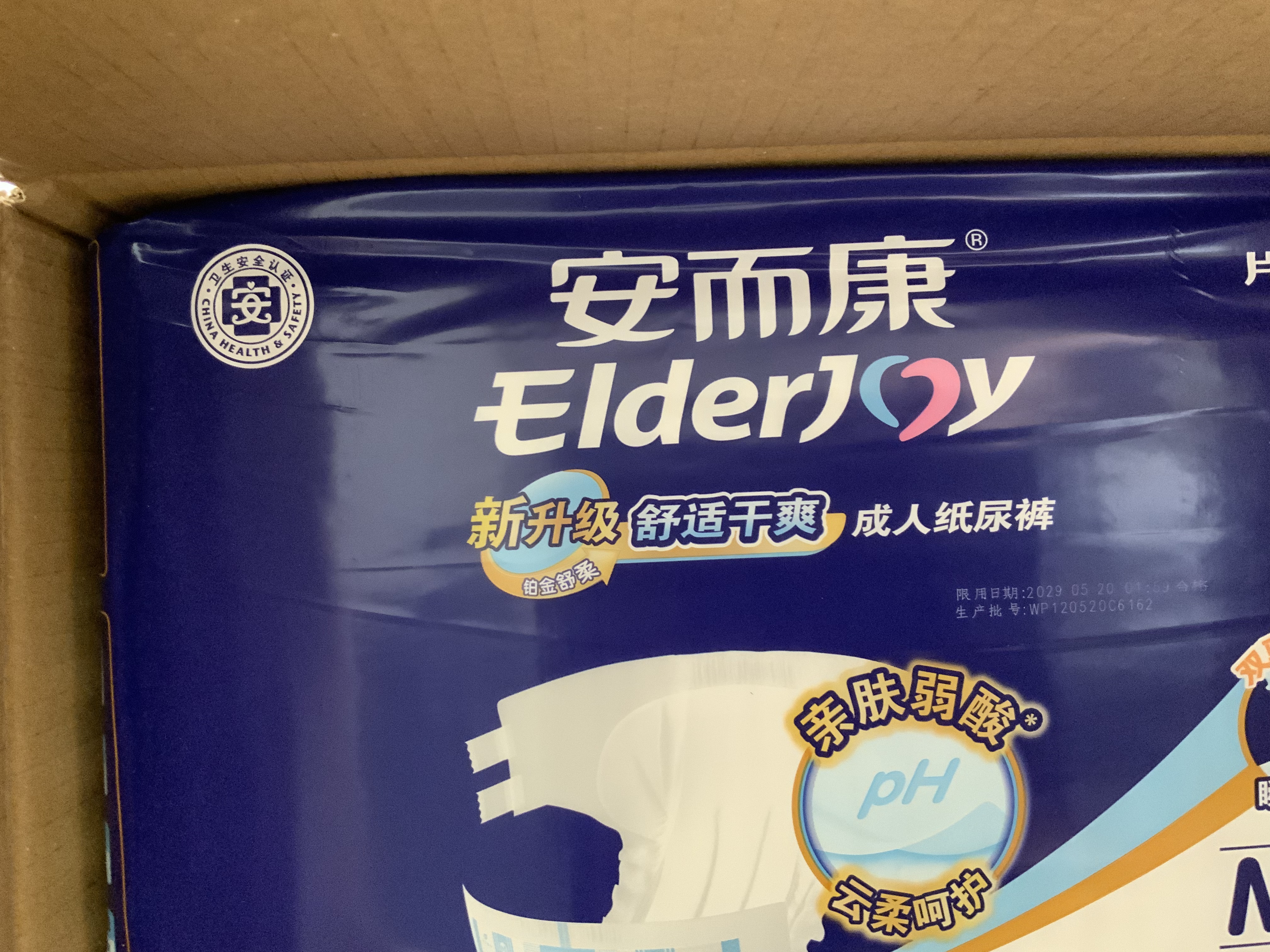 安而康舒适干爽成人纸尿裤M80片臀围80-105cm成人尿不湿老人亲肤 实拍图