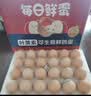 京鲜生【供港品质】【每日鲜蛋】叶黄素可生食鸡蛋30枚3.78斤/盒 礼盒  实拍图