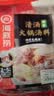 海底捞火锅底料 鲜香清汤火锅底料110g*3袋  3~5人份骨汤鲜香 一料多用 实拍图