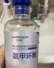 华美科 HURMEVKOR氨甲环酸精华液医黄褐斑用祛斑美白提亮去黄改善暗沉肤色湿敷1支 实拍图