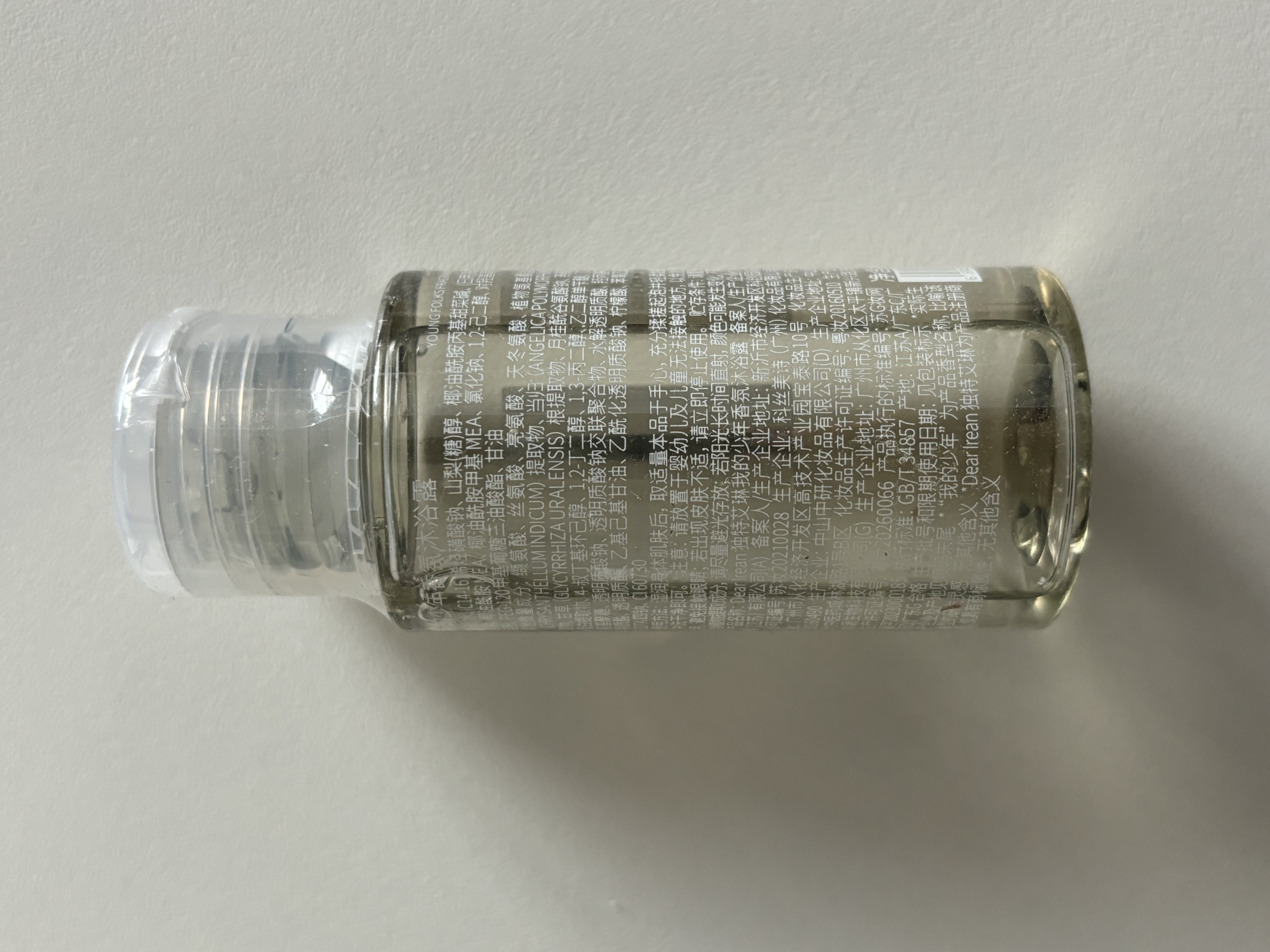 独特艾琳（Dear lrean）香氛沐浴露50ml氨基酸清洁保湿留香方便携带 香型/样式随机 实拍图