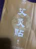 平直堂艾灸贴艾草暖贴全身热敷艾灸贴家用艾草叶自发热暖宝宝膝盖关节贴 【推荐装】艾灸贴一盒装（共5贴） 艾灸贴5贴/盒 实拍图