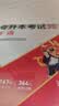 2027新版库课山东专升本考试教材模拟试卷历年真题必刷2000题英语语文计算机基础高数123统招全套 【英语】：1教材 实拍图
