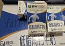 蒙牛低脂高钙牛奶 250ml*16盒 早餐伴侣健身减脂 送礼优选送礼礼盒 实拍图