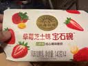 北海牧场宝石碗青提茉莉味140g*4杯0蔗糖3.7g/100g蛋白无蔗糖低温酸奶 实拍图