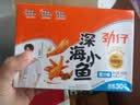 劲仔【王俊凯推荐】深海小鱼 酱汁味 300g/盒 20包 鱼仔鱼干下酒菜 实拍图