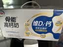 伊利高钙牛奶专利包埋钙维生素D3骨能高钙奶250ml*12盒中秋礼品 实拍图