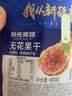 阳光南疆无花果干300g新疆特产级黄体酮即食0添加蔗糖哺乳期下奶孕妇零食 实拍图