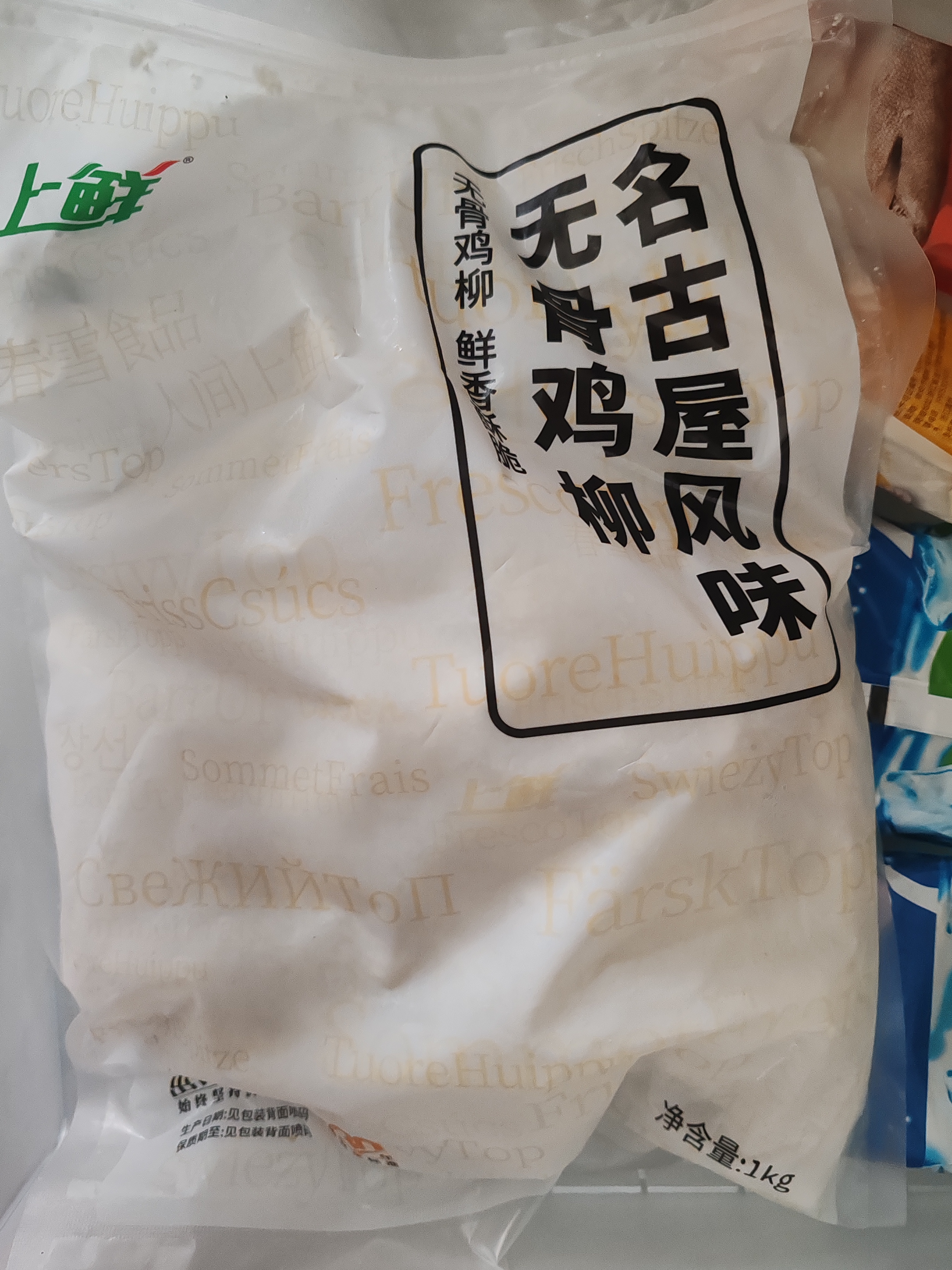 上鲜古屋风味无骨鸡柳 2斤/袋 鸡柳大人无骨鸡肉 空气炸锅半成品 实拍图